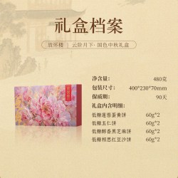诸老大 放怀楼低糖中秋月饼礼盒新中式糕点礼盒团购送客户员工礼物99*1盒