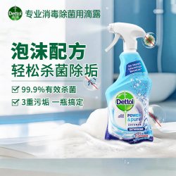 滴露 泡沫浴室清洁除菌喷雾
