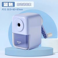 得力 71158 自动进铅削笔刀 蓝色