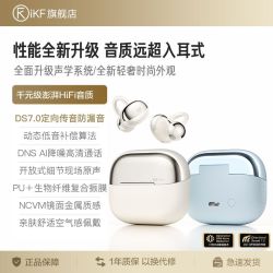 iKF C01 DS7.0耳夹式耳机无线蓝牙耳机新款开放式气传导运动健身