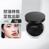88VIP：unny 定妆散粉轻透控油散粉定妆粉饼防水汗蜜粉哑光5g