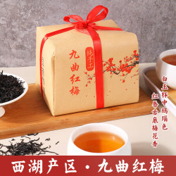 宸府梅家 九曲红梅红茶125g