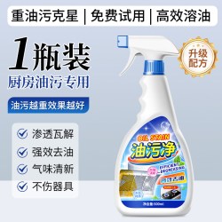顺姿家 油污净厨房去重油污清洁剂强力去污神器抽油烟机清洁剂官方旗舰店