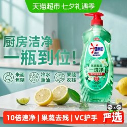 奥妙 酵素餐具净洗洁精橙花小青柑香型