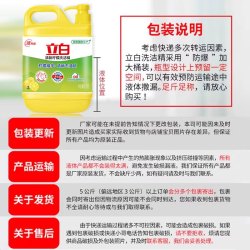 立白 西柚小苏打洗洁精按挤压压去油易清洗无残留开学季学生宿舍用