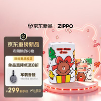 ZIPPO 打火机之宝 LINEFRIENDS萌友献礼系列布朗熊的礼物京东专供礼盒