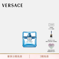 VERSACE 男士MAN EAU FRAICHE云淡风轻香水