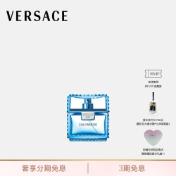 VERSACE 男士MAN EAU FRAICHE云淡风轻香水