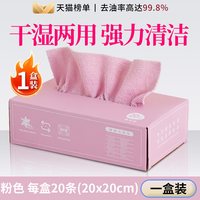 顺姿家 懒人抹布厨房一次性可水洗干湿两用加厚去油清洁纸巾不沾油洗碗布