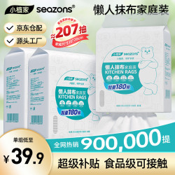 小植家 懒人抹布一次性洗碗抹布 180抽悬挂抹布*3包 180抽*3包