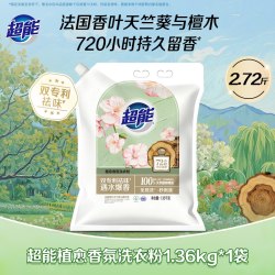 超能 洗衣粉洗衣服持久留香剥渍免搓洗正品官方肖战同款