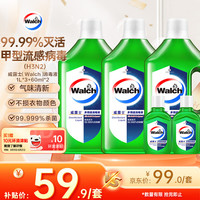 威露士 多用途消毒液 1L*3瓶+60ml*2瓶 青柠