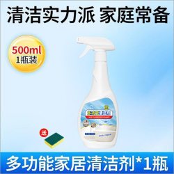 茉丽家 家居多功能大扫除清洁剂强力去污厨房浴室家具油污清洁专用清洗剂