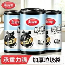 美丽雅 垃圾袋大号加厚背心手提式厚黑塑料垃圾桶黑色50*60cm*100只