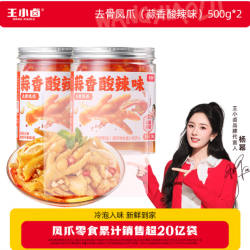 王小卤 凤爪   酸辣无骨凤爪罐装 蒜香酸辣味500g*2罐
