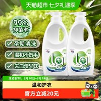 88VIP:威露士 la有氧洗手洗专用洗衣液内衣内裤清洗液洁净(500ml*2瓶)