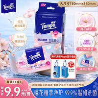 得宝 一博同款 樱花湿巾 8片*6包  温和不刺激 湿纸巾 湿巾小包
