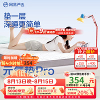 网易严选 93%天然乳胶床垫 加厚款8cm 120*200cm