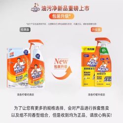 威猛先生 厨房重油污净抽油烟机清洗剂油清洁剂强力去污厨房清洁剂
