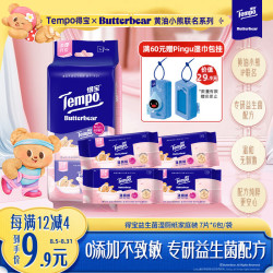 得宝 益生菌 湿厕纸  7片*6包 黄油小熊益生菌便携款
