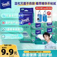 得宝 湿巾 8片*6包