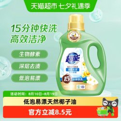 超能 洁净柔护洗衣液4斤自然清香低泡易漂温和配方