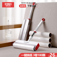 好媳妇 粘毛器滚筒24cm共3卷180撕 滚刷加大号宠物猫毛清理沾毛神器