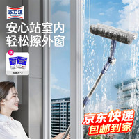 苏力达 多功能清洁 玻璃刮  净无死角|双控省力