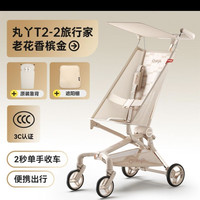 丸丫 T2-2婴幼儿推车+靠背+遮阳棚