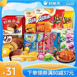 好丽友 巧克力味派好友趣呀土豆软糖零食小吃薯片