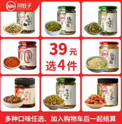 川娃子 牛肉烧椒酱230g（任选4件）