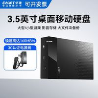 百亿补贴：忆捷 2T高速移动硬盘大容量3.5寸外置游戏家用商务桌面机械G200