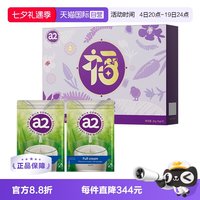 a2 新西兰a2成人奶粉全脂/脱脂高蛋全家营养1kg*2袋礼盒
