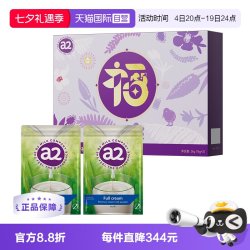 a2 新西兰a2成人奶粉全脂/脱脂高蛋全家营养1kg*2袋礼盒