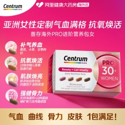 善存 进阶营养包成人女士复合维生素30+岁儿茶素胶原蛋白