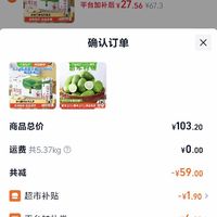 订单截图缩略图