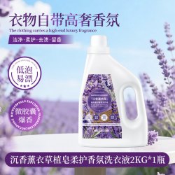 POMELO WOOD 薰衣草香氛洗衣液香味持久留香手洗机洗去污洁净正品家用大桶