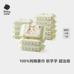 babycare 茸茸兔棉柔巾100%纯棉婴儿干湿两用巾洁面巾一次性洗脸巾60抽12包
