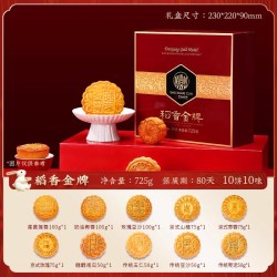 稻香村月饼简装送礼优选多口味蛋黄莲蓉送长辈团购传统五仁送礼