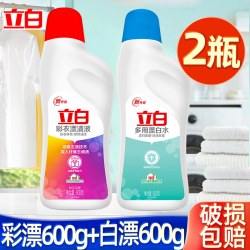 立白 彩衣漂渍液增白污渍去黄多用漂白水600g漂白剂白色衣物组合装