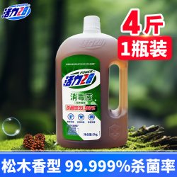 活力28 消毒液多功能衣物洗衣专用杀菌机洗多效合一官方旗舰店正品