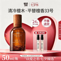 星期五乐园 檀香33檀木香水 50ml 香型可选