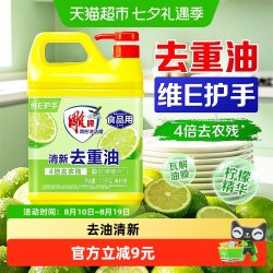 雕牌 青柠洗洁精1.5kg去油清新祛味果蔬洗碗液维E护手家用商用餐饮