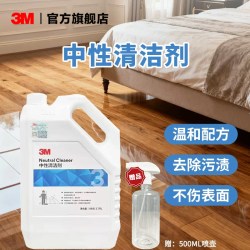3M 中性清洁剂温和全能日常多用途硬质表面地板清洗去污除垢不伤手