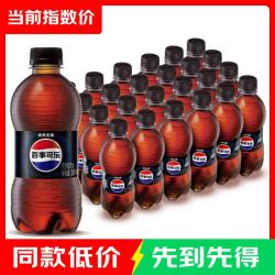 百事 无糖经典口味碳酸饮料 300ml*24瓶 整箱