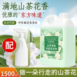 茉丽家 地面清洁剂去垢去油污木地板瓷砖拖地去污留香家用护理清洁液