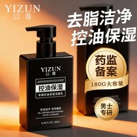 以尊 洗面奶