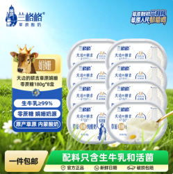 兰格格 草原酸奶 额吉碗装 健康轻食 0蔗糖娟姗额吉180g*8盒