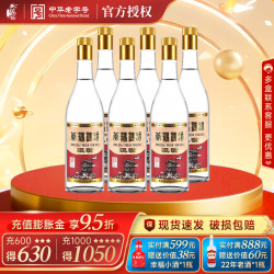 黄鹤楼 酒  汉汾  53度 500ml*6整箱装 清香型白酒纯粮食口粮酒 53度 500mL 2瓶