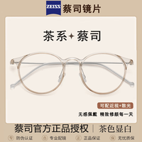 蔡司视特耐 视特耐1.60非球面镜片*2片(附带原厂包装)+时尚显白近视镜任选